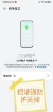 华为应用市场 v16.7.1.300 官方下载最新版 截图