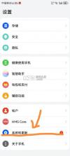 华为应用市场 v16.7.1.300 官方下载最新版 截图