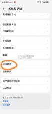 华为应用市场 v16.7.1.300 官方下载最新版 截图