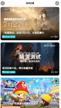taqtaq v2.96.12-rel100200 下载官方正版最新版(TapTap) 截图