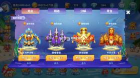 波克捕鱼 v7.12.11 2017旧版本免费下载 截图
