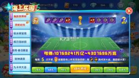 波克捕鱼 v7.12.11 2017旧版本免费下载 截图