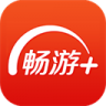 畅游+ v2.26.15 下载官方