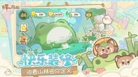 吾辈小熊猫 v3.0 手游下载安装 截图
