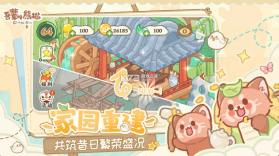 吾辈小熊猫 v3.0 手游下载安装 截图