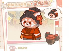 吾辈小熊猫 v3.0 手游下载安装 截图