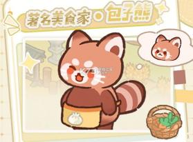吾辈小熊猫 v3.0 手游下载安装 截图