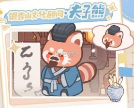 吾辈小熊猫 v3.0 手游下载安装 截图