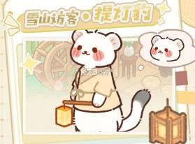 吾辈小熊猫 v3.0 手游下载安装 截图