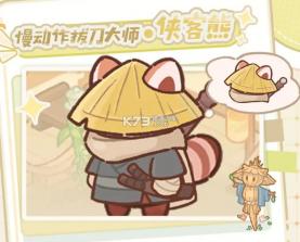 吾辈小熊猫 v3.0 手游下载安装 截图