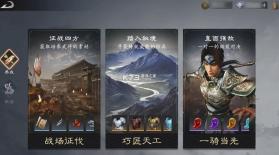 真三国无双天下 v1.1.32 游戏官方正版 截图