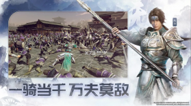真三国无双天下 v1.1.32 游戏官方正版 截图