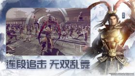 真三国无双天下 v1.1.32 游戏官方正版 截图