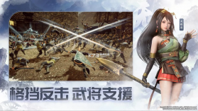 真三国无双天下 v1.1.32 游戏官方正版 截图