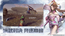 真三国无双天下 v1.1.32 游戏官方正版 截图