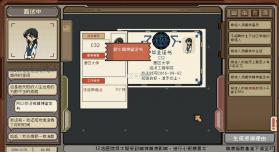 感谢你的投递 游戏下载 截图