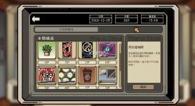 感谢你的投递 游戏下载 截图