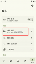 阅读 v3.26.13-beta.37 md3版 截图