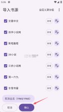 阅读 v3.26.13-beta.37 md3版 截图