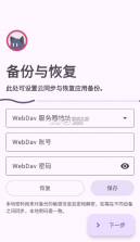 阅读 v3.26.13-beta.37 md3版 截图