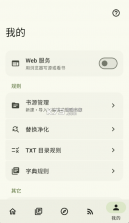 阅读 v3.26.13-beta.37 md3版 截图