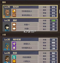 潜水员戴夫 pc版下载 截图