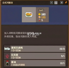 潜水员戴夫 pc版下载 截图