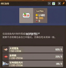潜水员戴夫 pc版下载 截图