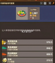 潜水员戴夫 pc版下载 截图