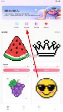 拼豆画 v1.0.3 app官方下载 截图