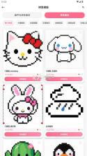 拼豆画 v1.0.3 app官方下载 截图