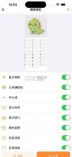 拼豆吧 v1.3 app 截图