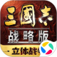 三国志战略版qq版本下载v2080.1701