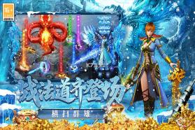 最强法师 v9991.1 传奇手游 截图