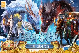 最强法师 v9991.1 传奇手游 截图