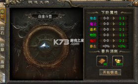 最强法师 v9991.1 传奇手游 截图
