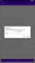 鸿易通 v26.7.9.1 app下载 截图