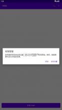 鸿易通 v26.7.9.1 app下载 截图