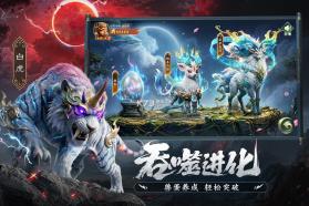异兽灵境 v1.5 0.1折手机下载 截图