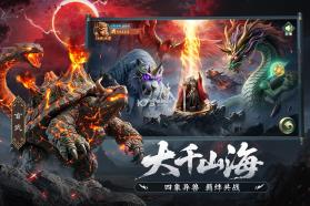 异兽灵境 v1.5 九游版 截图