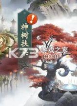 异兽灵境 v1.5 九游版 截图