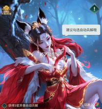异兽灵境 v1.5 九游版 截图