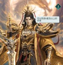异兽灵境 v1.5 九游版 截图