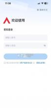 安集客 v3.33.5.2026052501 app下载最新版本 截图