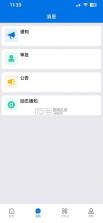 安集客 v3.33.5.2026052501 app下载最新版本 截图