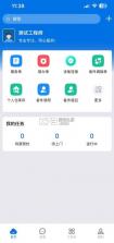 安集客 v3.33.5.2026052501 app下载最新版本 截图