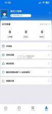 安集客 v3.33.5.2026052501 app下载最新版本 截图
