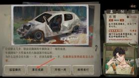 栖云异梦3溯源 v2.0 游戏下载 截图