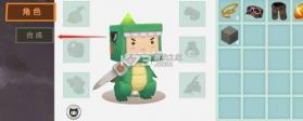 迷你世界 v1.57.0 官方中文版下载 截图