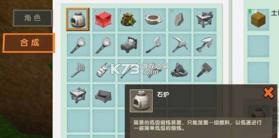 迷你世界 v1.57.0 官方中文版下载 截图